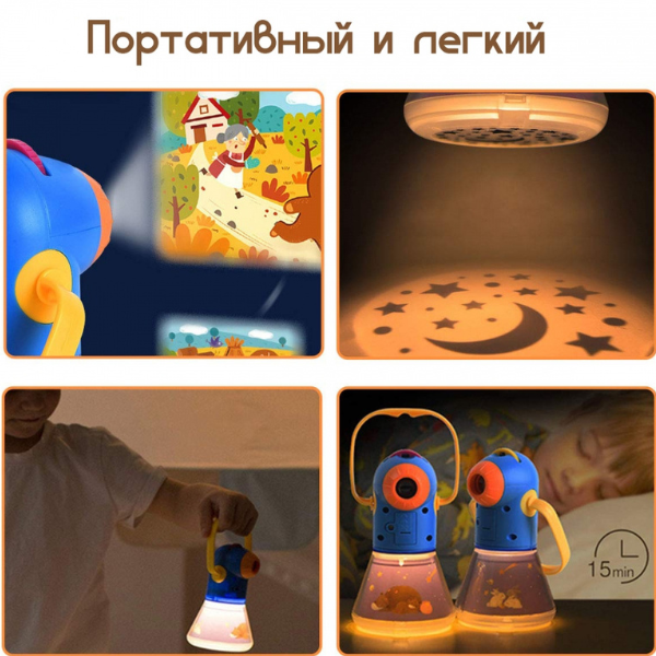 Proiector-lumină de noapte „12 basme preferate”