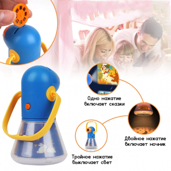 Proiector-lumină de noapte „12 basme preferate”