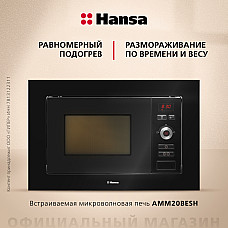 HANSA свч AMM20BESH negru