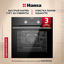 HANSA духовка BOES68465 negru