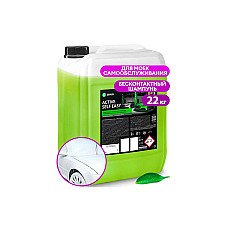 Grass Spuma Activa p selfwash 