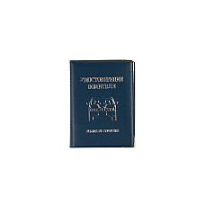 Чехол для документов..