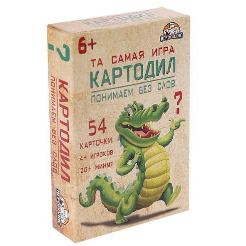 Joc tip carti (rus) Intelegem fara cuvinte   47