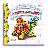 Abecedar interesant: Alfabetul cu g..