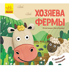Animale preferate: Proprietari de f..