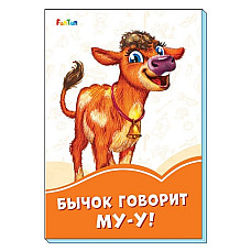 Cărți portocalii: Bull says Moo! - ..
