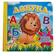 Книга пазлы - Азбука..