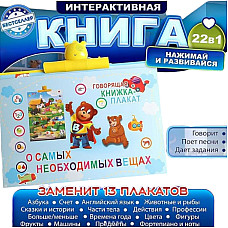 Carte muzicala..