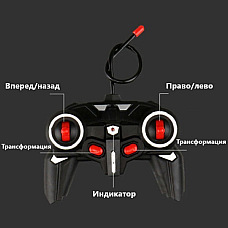 Трансформер с Р/У..