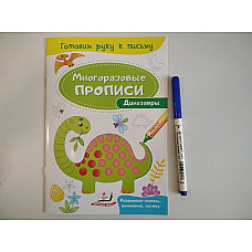Pregătirea mâinii pentru scris. Din..