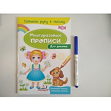 Pregătirea mâinii pentru scris. Măr..