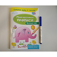 Pregătindu-ți mâna pentru a scrie. ..