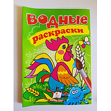 Водные раскраски Петушок..