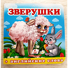 Lumea оn jurul lumii (carton) - Ani..