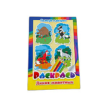 Colorare - Animale sălbatice..