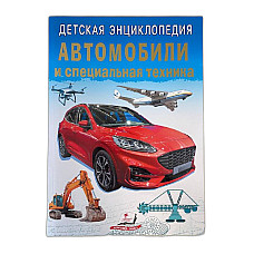 Enciclopedie_Automobile..