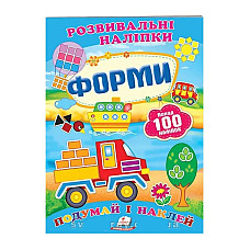Развивающие наклейки - Формы..
