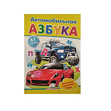 Autocolante - ABC-ul mașinilor..