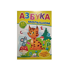 Наклейки - ABC для детей..