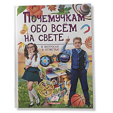 De ce învăț despre tot ce există în..