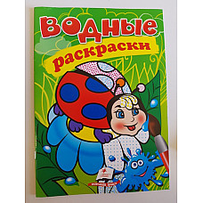 Acuarelă de colorat Buburuza..