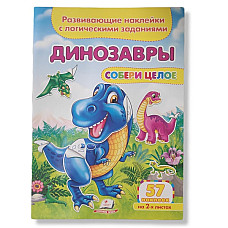 Carte („Colecționează un întreg”) D..