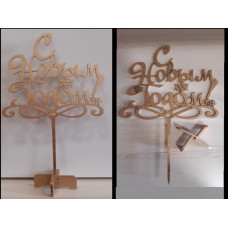 Рождественский сувенир Деревянный т..