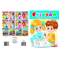 Coloram A4 - p-u cei mici (2)-anima..
