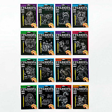 Set de creatie ( Gravura ) A5 15..