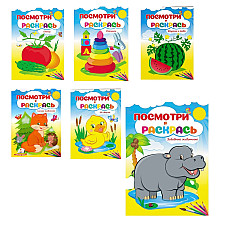 Посмотри и раскрась - Забавные живо..