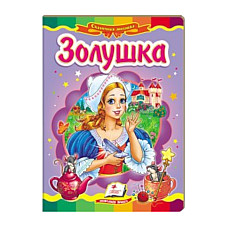 Povestea Cenușăresei Pegasus 13..