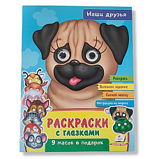 Pagini de colorat cu Povesteai_Amic..