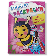 Водные раскраски - Пчела..