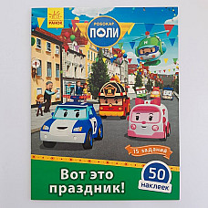 Robocar Poli: Carte cu băț. „Ce vac..