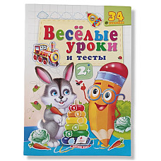 Lecții distractive și teste 2+ (iep..
