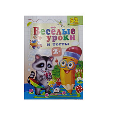 Lecții vesele 2+ Coon-Pegasus..