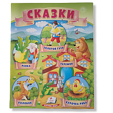 Basme-Repka 8_Pegas..