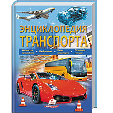 Enciclopedia transporturilor Pegasu..