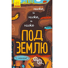 Explorează!!!: Mai jos și mai jos ș..