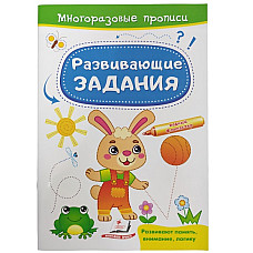 Развивающие задания_Зайчик..