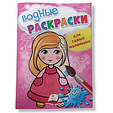 Cărți de colorat cu apă pentru cei ..