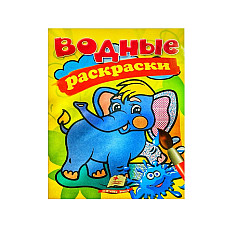 Acuarelă pentru colorat Elefant 24..