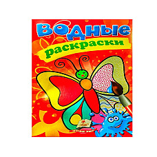 Acuarelă _ Fluturele 24..