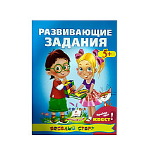 Cartea „Sarcini de dezvoltare” 5+ 2..