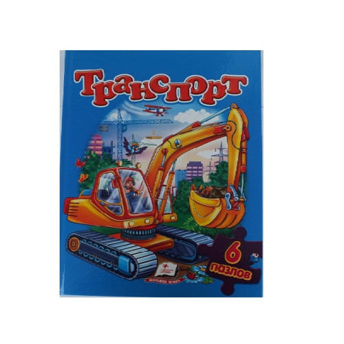 Carte de puzzle „Transport” 14