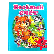 Книга+6пазлов_Веселый счет..