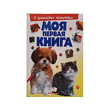 PRIMA MEA CARTE DESPRE ANIMALELE DE..