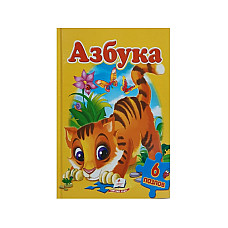 Книга+6пазлов_Азбука..