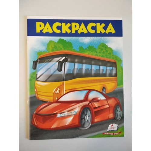 Carte de colorat - Autobuz