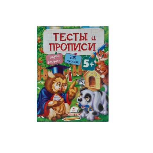 Teste și Cărturești. 5+
